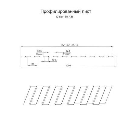 Профнастил "С-8" Ecosteel 0.5/30 ZA140г/кв.м